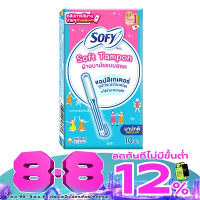 Sofy - Sofy Tampon with Applicator Regular 10 Pcs. image
