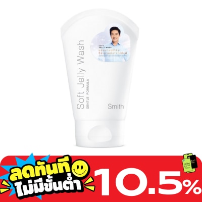 Smith เจลล้างหน้า Smith Soft Jelly Wash สมิทธิ์ ซอฟท์ เจลลี่ วอซ 100 มล. image