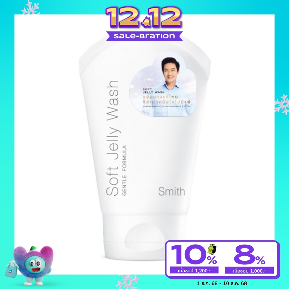 เจลล้างหน้า Smith Soft Jelly Wash สมิทธิ์ ซอฟท์ เจลลี่ วอซ 100 มล.