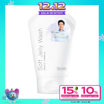 Smith เจลล้างหน้า Smith Soft Jelly Wash สมิทธิ์ ซอฟท์ เจลลี่ วอซ 100 มล.