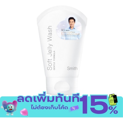 Smith เจลล้างหน้า Smith Soft Jelly Wash สมิทธิ์ ซอฟท์ เจลลี่ วอซ 100 มล. image