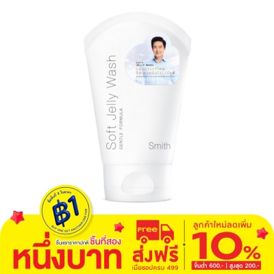Smith เจลล้างหน้า Smith Soft Jelly Wash สมิทธิ์ ซอฟท์ เจลลี่ วอซ 100 มล.