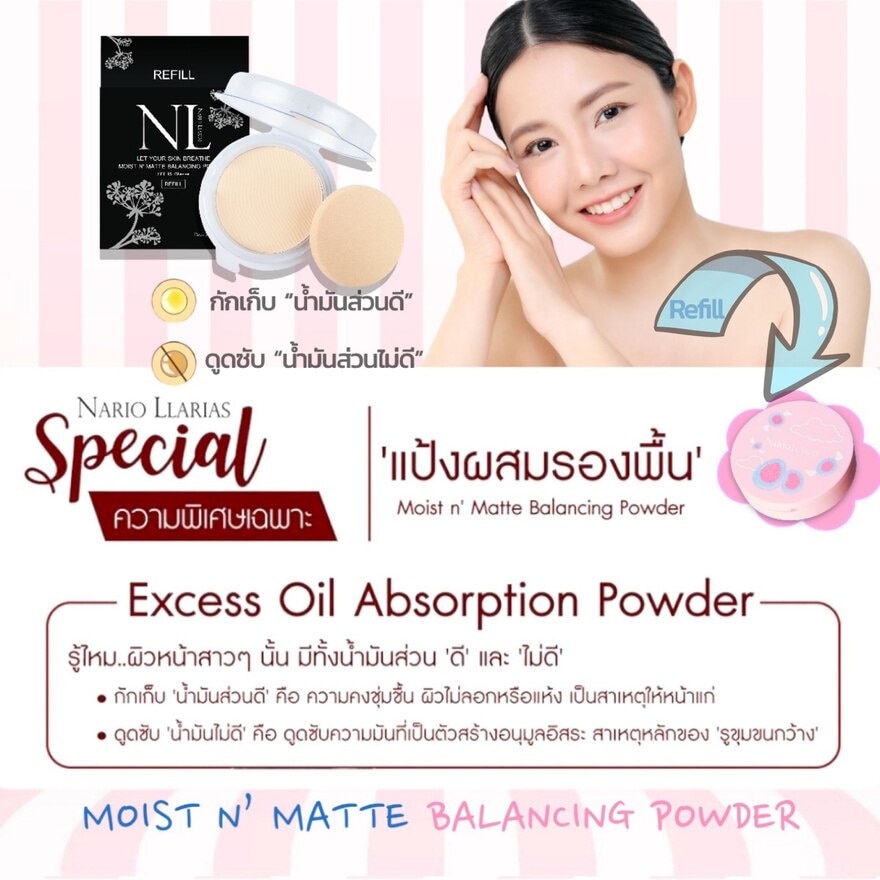 นาริโอะ ลาเรียส แป้งผสมรองพื้น ขนาดรีฟิล 10 กรัม เบอร์ 10 Gentle Ivory