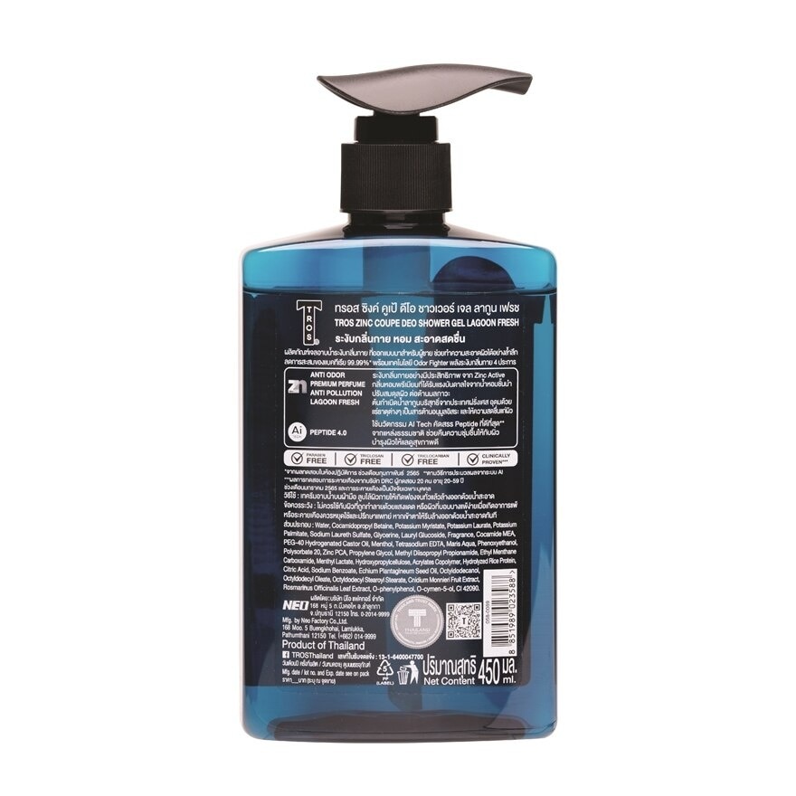 Tros Deo Shower Gel Zinc Coupe Lagoon Fresh 450 Ml. เจลอาบน้ำ ระงับกลิ่นกาย