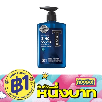 Tros - Tros Deo Shower Gel Zinc Coupe Lagoon Fresh 450 Ml. เจลอาบน้ำ ระงับกลิ่นกาย image