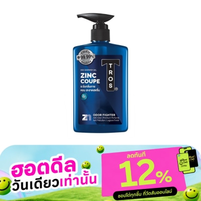 Tros ทรอส ตีโอ ชาวเวอร์ เจล ชิงค์ คูเป้ ลากูน เฟรช 450 มล. เจลอาบน้ำ ระงับกลิ่นกาย image