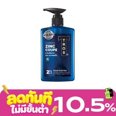 Tros ทรอส ตีโอ ชาวเวอร์ เจล ชิงค์ คูเป้ ลากูน เฟรช 450 มล. เจลอาบน้ำ ระงับกลิ่นกาย image