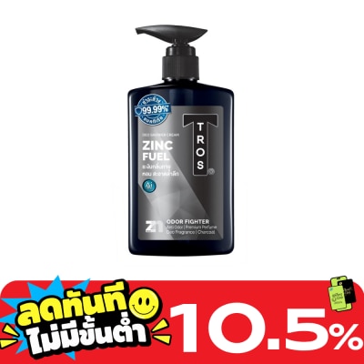 Tros Tros Deo Shower Cream Zinc Fuel Charcoal 450 Ml. ครีมอาบน้ำ ระงับกลิ่นกาย image