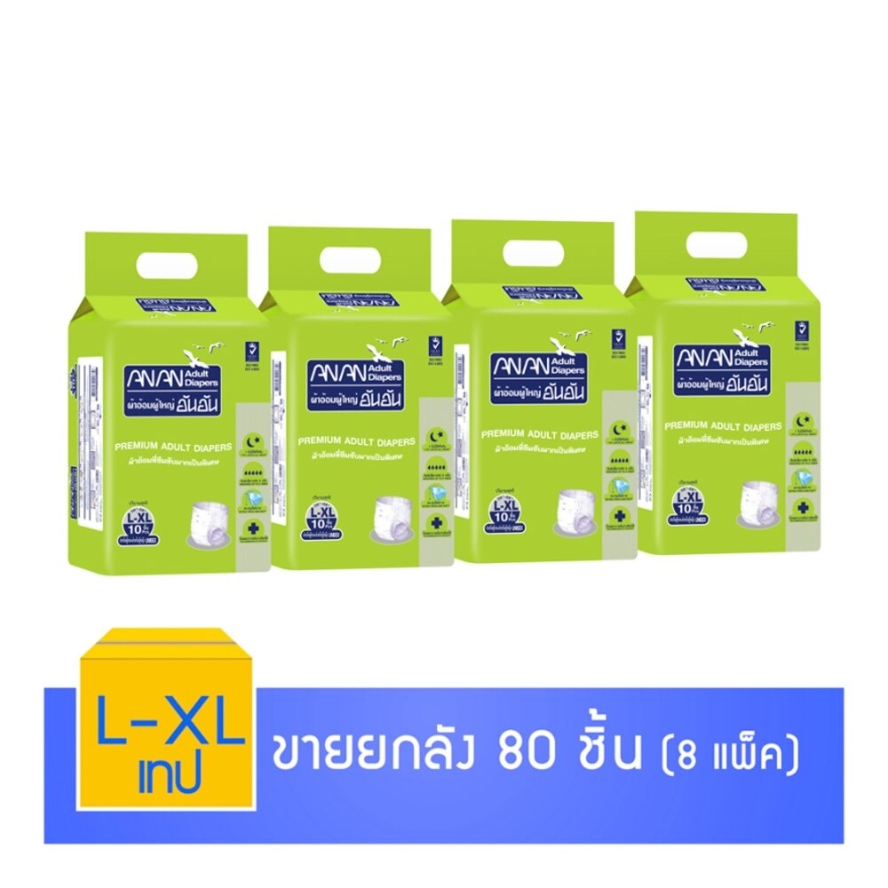 ผ้าอ้อมผู้ใหญ่ อันอัน ไซส์แอล-เอ็กซ์แอล ขายยกลัง ราคาประหยัด 10 ชิ้น x 8 ห่อ (80 ชิ้น