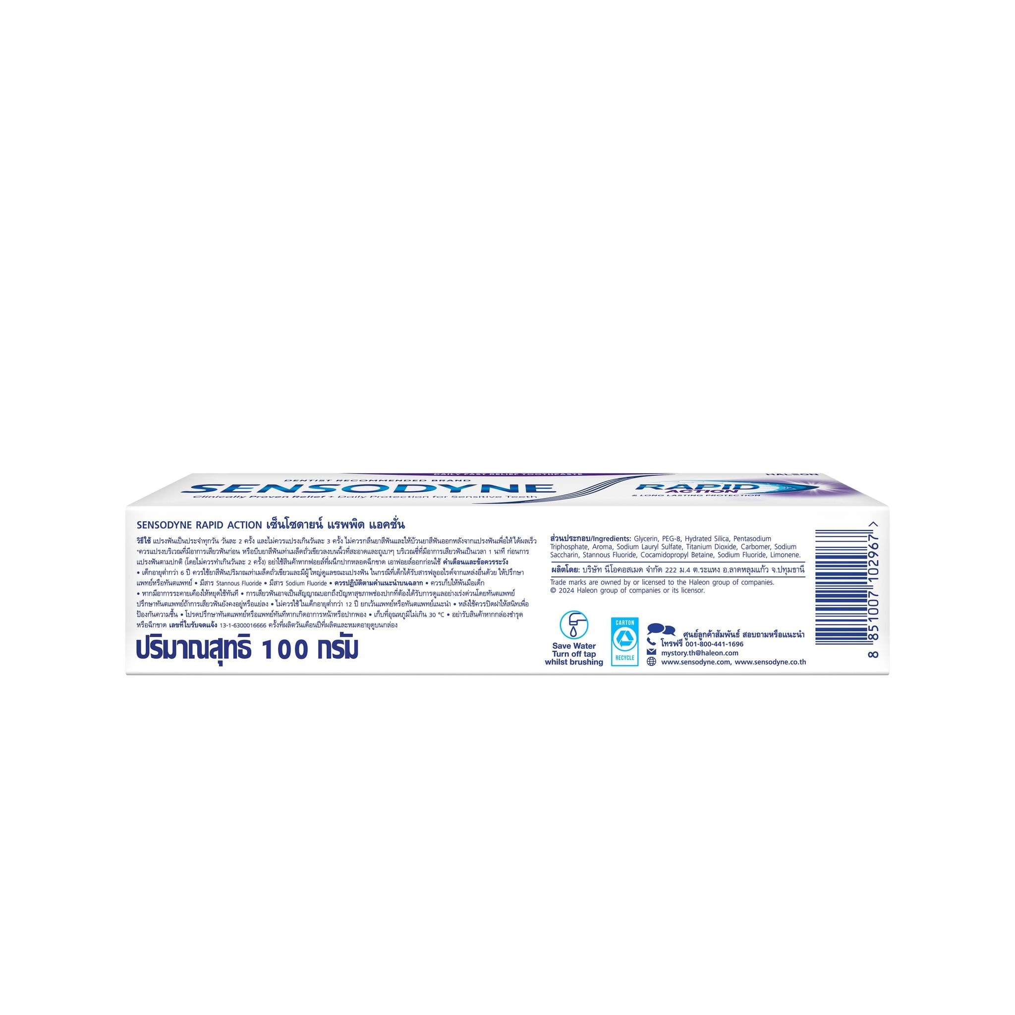 Sensodyne Toothpaste Rapid Action 100 G.