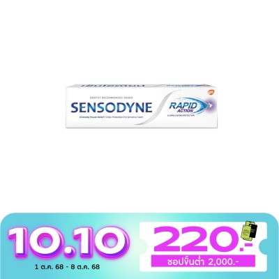 Sensodyne เซ็นโซดายน์ ยาสีฟัน แรพพิด แอคชั่น 100 กรัม