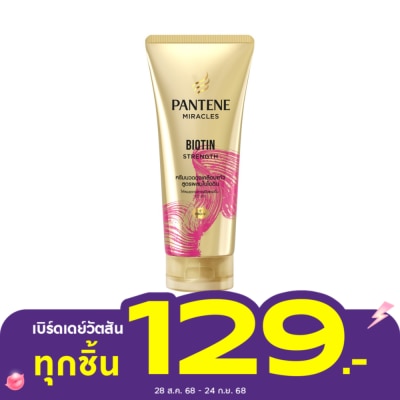Pantene แพนทีน โปร-วี มิราเคิล ไบโอติน สเตร็ง คอนดิชั่นเนอร์ 270 มล.