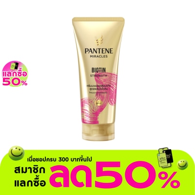 Pantene - แพนทีน โปร-วี มิราเคิล คอนดิชั่นเนอร์ ไบโอติน สเตร็ง 250 มล.