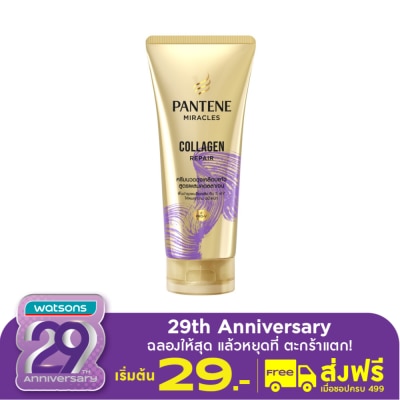 Pantene แพนทีน โปร-วี มิราเคิล คอลลาเจน รีแพร์ คอนดิชั่นเนอร์ 270 มล