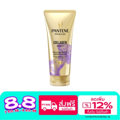 Pantene แพนทีน โปร-วี มิราเคิล คอลลาเจน รีแพร์ คอนดิชั่นเนอร์ 270 มล