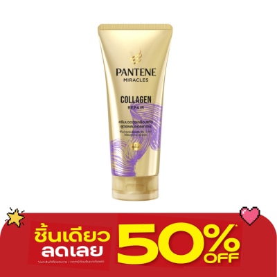 Pantene - แพนทีน โปร-วี มิราเคิล คอนดิชั่นเนอร์ คอลลาเจน รีแพร์ 250 มล image