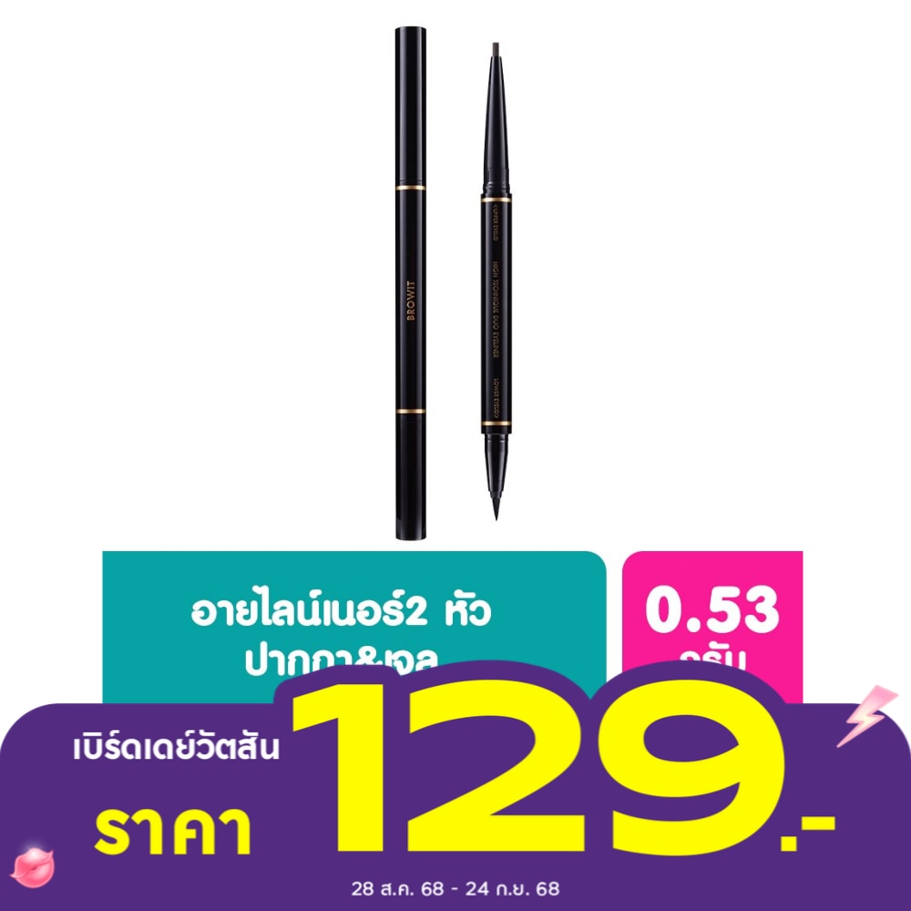Browit HighTechnique Duo Eyeliner 0.5ml+0.14g