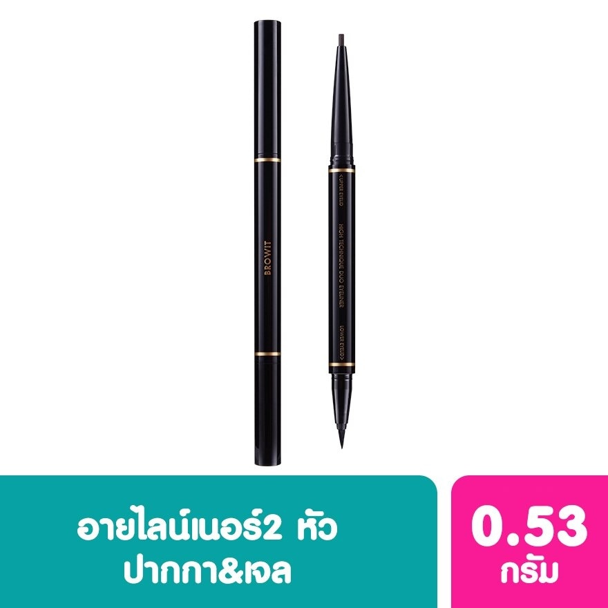 บราวอิท ไฮเทคนิค ดูโอ้ อายไลน์เนอร์ 0.5 มล. + 0.14 ก. สีดำ