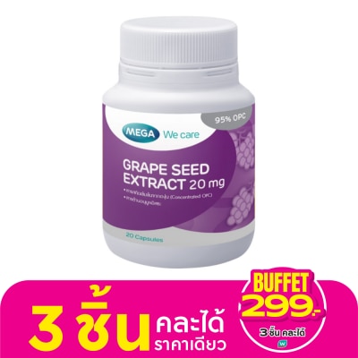 Mega เมก้า วีแคร์ สารสกัดจากเมล็ดองุ่น 20มก บรรจุ 20 แคปซูล