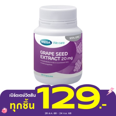 Mega เมก้า วีแคร์ สารสกัดจากเมล็ดองุ่น 20มก บรรจุ 20 แคปซูล