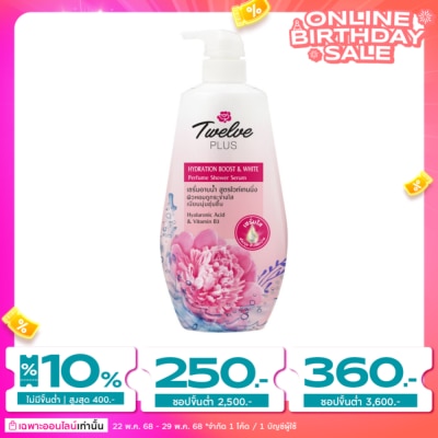 Twelve Plus ทเวลฟ์ พลัส ชาวเวอร์ เซรั่ม ไฮเดรชั่น บูส แอนด์ ไวท์ เพอร์ฟูม 450 มล.