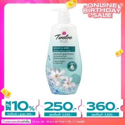 Twelve Plus ทเวลฟ์ พลัส ชาวเวอร์ เซรั่ม เบาซ์ซี่ แอนด์ ไวท์ เพอร์ฟูม 450 มล.