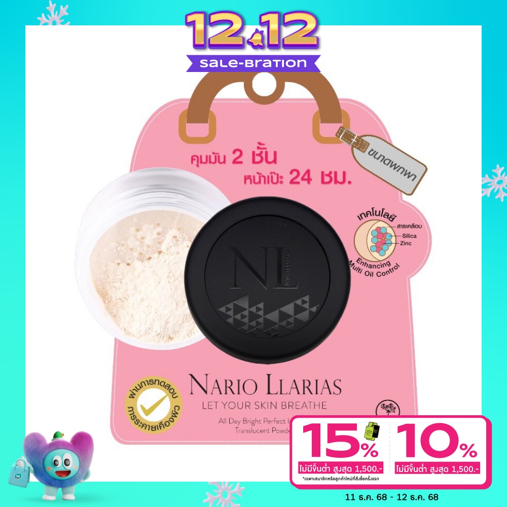 Nario Llarias Nario llarias Invisible Translucent Powder 5 g.