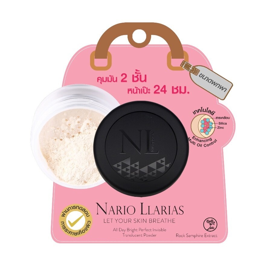 Nario Llarias Nario llarias Invisible Translucent Powder 5 g.