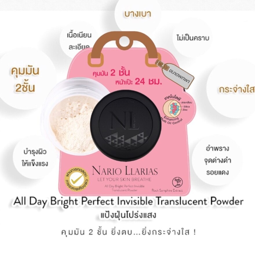 Nario llarias Invisible Translucent Powder 5 g.