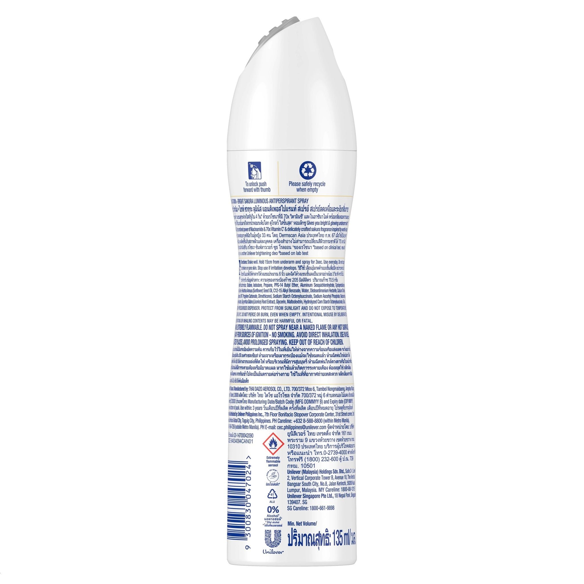 Rexona Spray Vitamin + Bright Sakura Luminous Antiperspirant 135 Ml.
