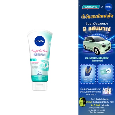 Nivea นีเวีย โฟม ไบรท์ ออยล์ เคลียร์ 5อิน1 มอยส์เจอร์ ฟิลเลอร์ 100 กรัม