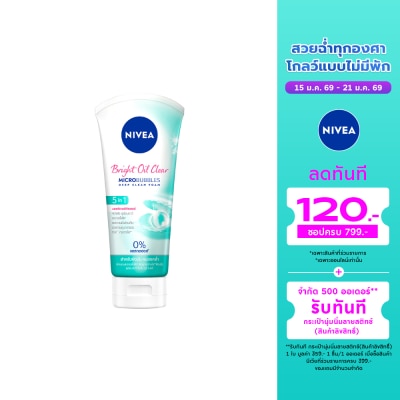 Nivea นีเวีย โฟม ไบรท์ ออยล์ เคลียร์ 5อิน1 มอยส์เจอร์ ฟิลเลอร์ 100 กรัม