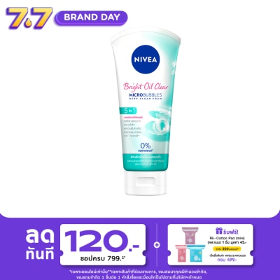 Nivea - นีเวีย โฟม ไบรท์ ออยล์ เคลียร์ 5อิน1 มอยส์เจอร์ ฟิลเลอร์ 100 กรัม