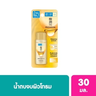 Hada Labo ฮาดะ ลาโบะ พรีเมี่ยม โลชั่น 30 มล. โลชั่นบำรุงผิวหน้า