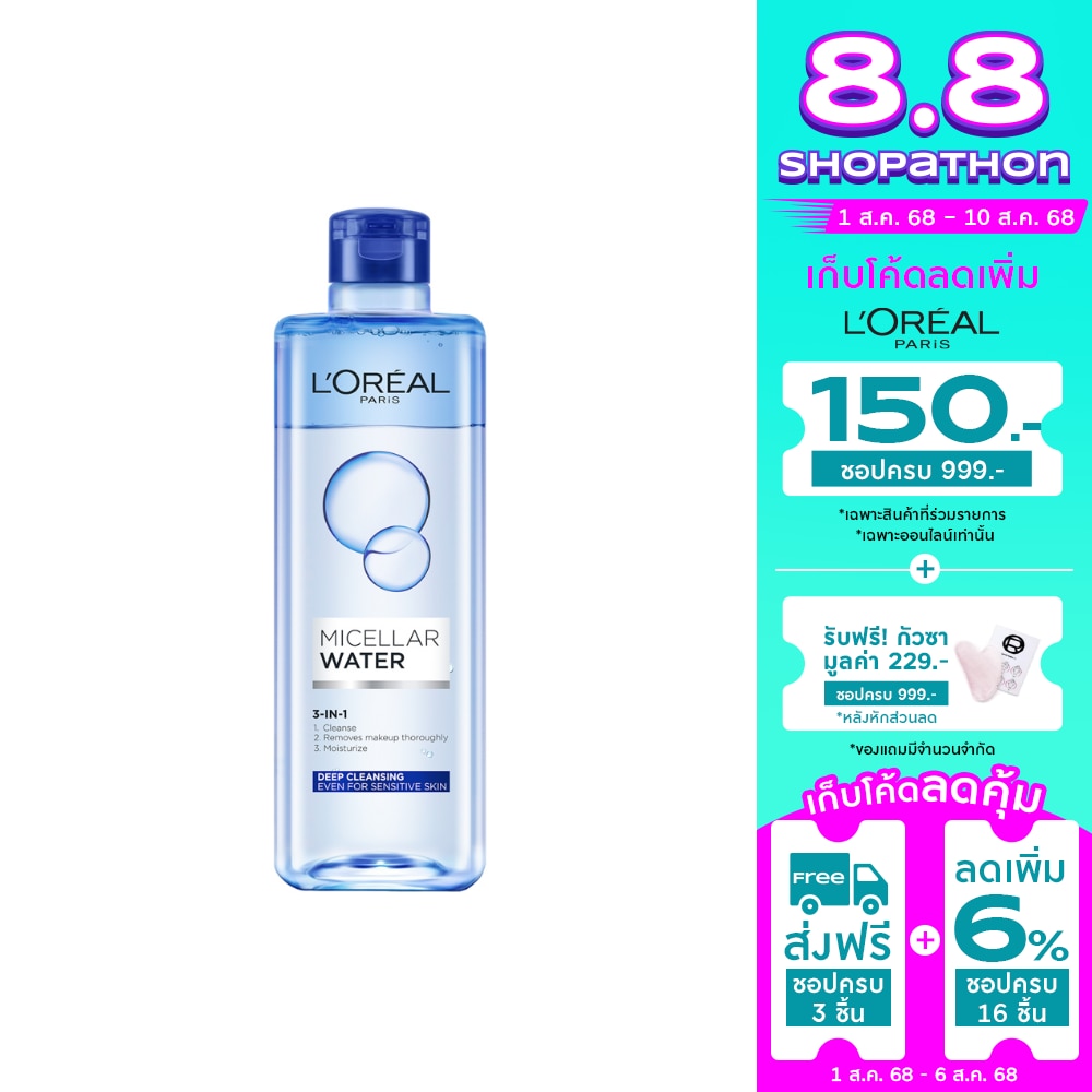 L'Oreal ลอรีอัล ปารีส ไมเซลล่า วอเตอร์ ทรี อิน วัน ออยล์ 400 มล.