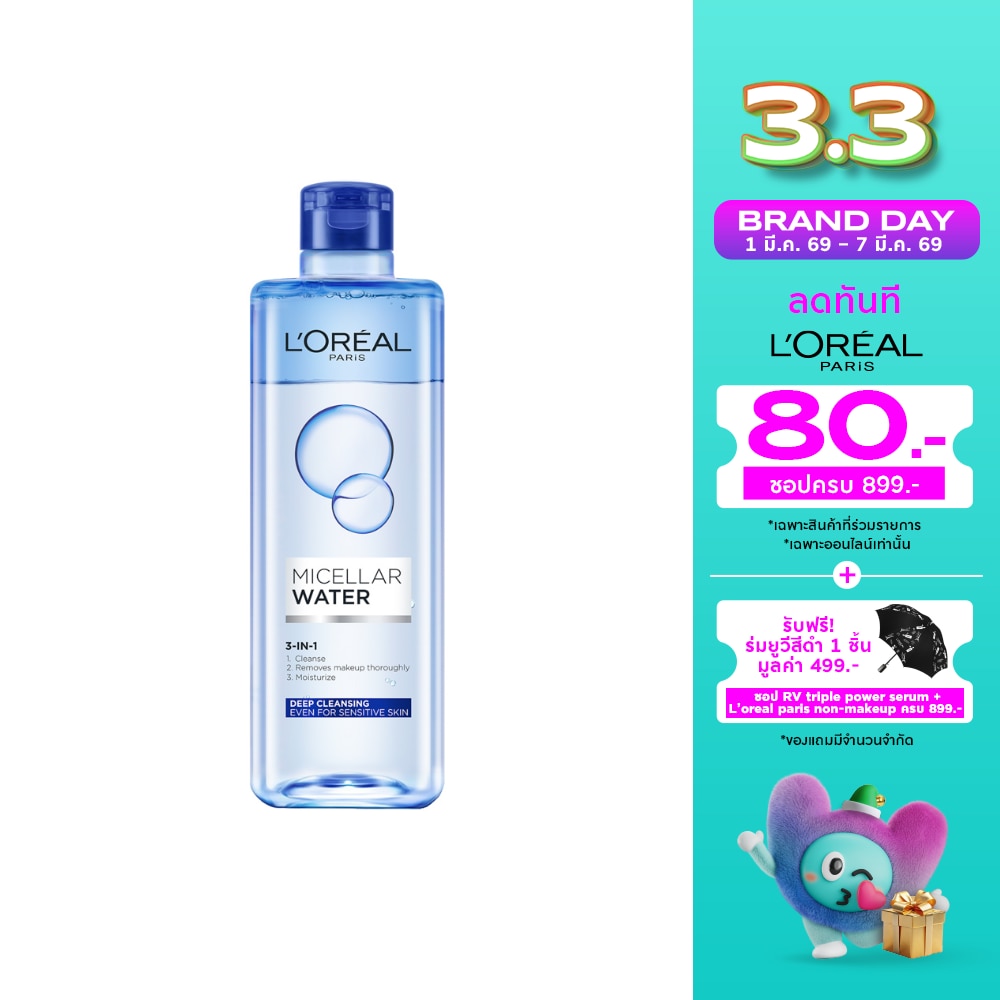 L'Oreal ลอรีอัล ปารีส ไมเซลล่า วอเตอร์ ทรี อิน วัน ออยล์ 400 มล.