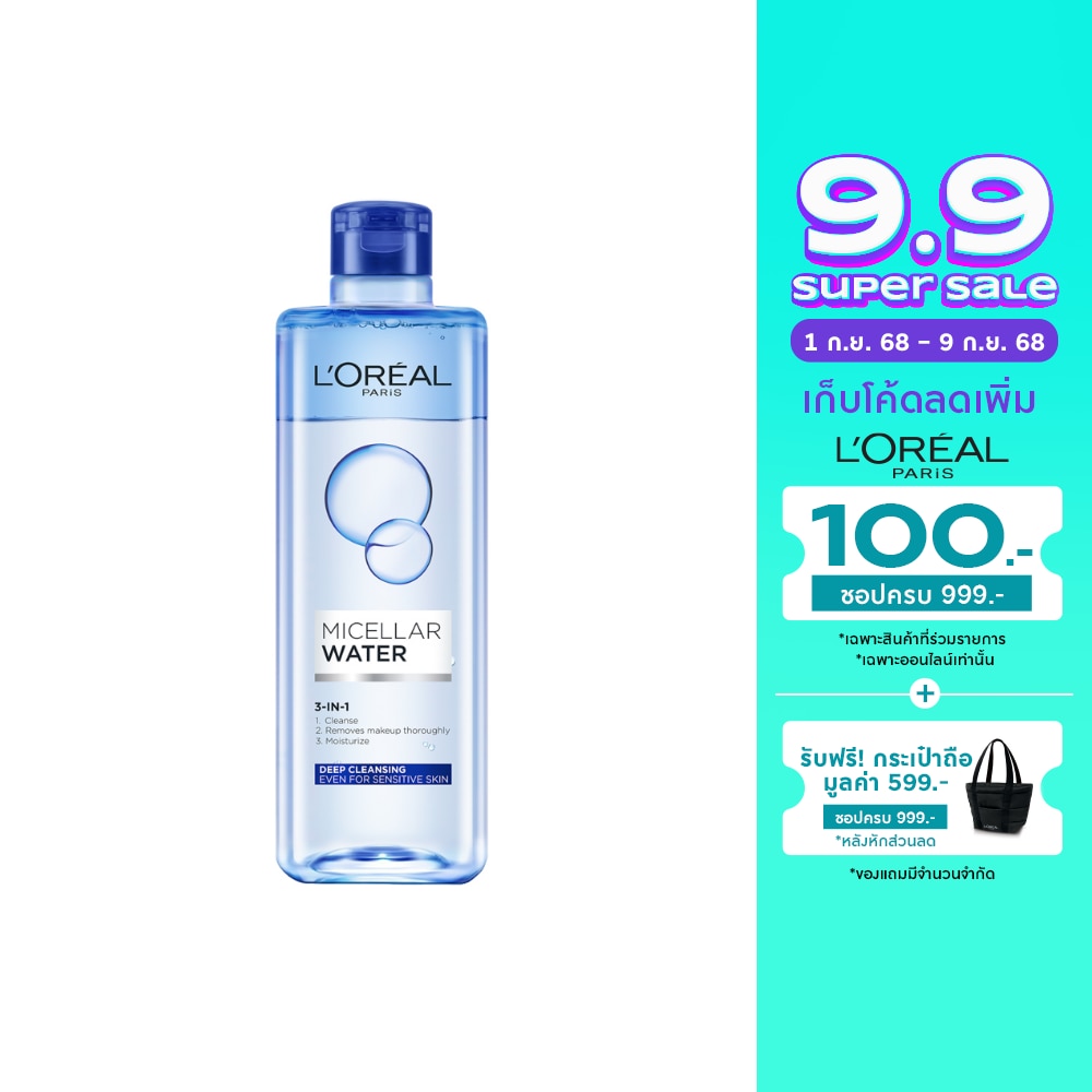 L'Oreal ลอรีอัล ปารีส ไมเซลล่า วอเตอร์ ทรี อิน วัน ออยล์ 400 มล.