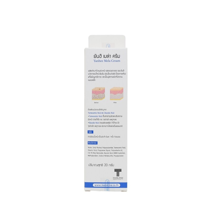 Yanhee Mela Cream 20 G. image