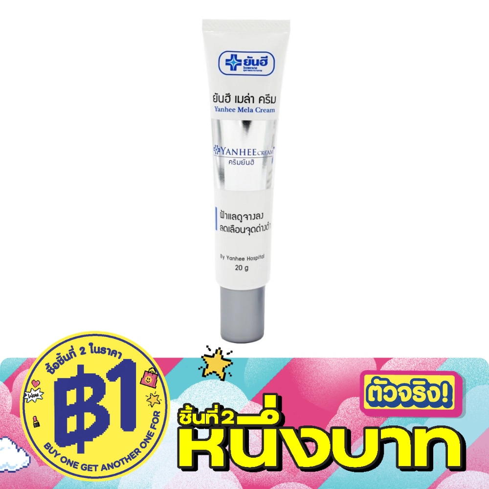 Yanhee Mela Cream 20 G. image