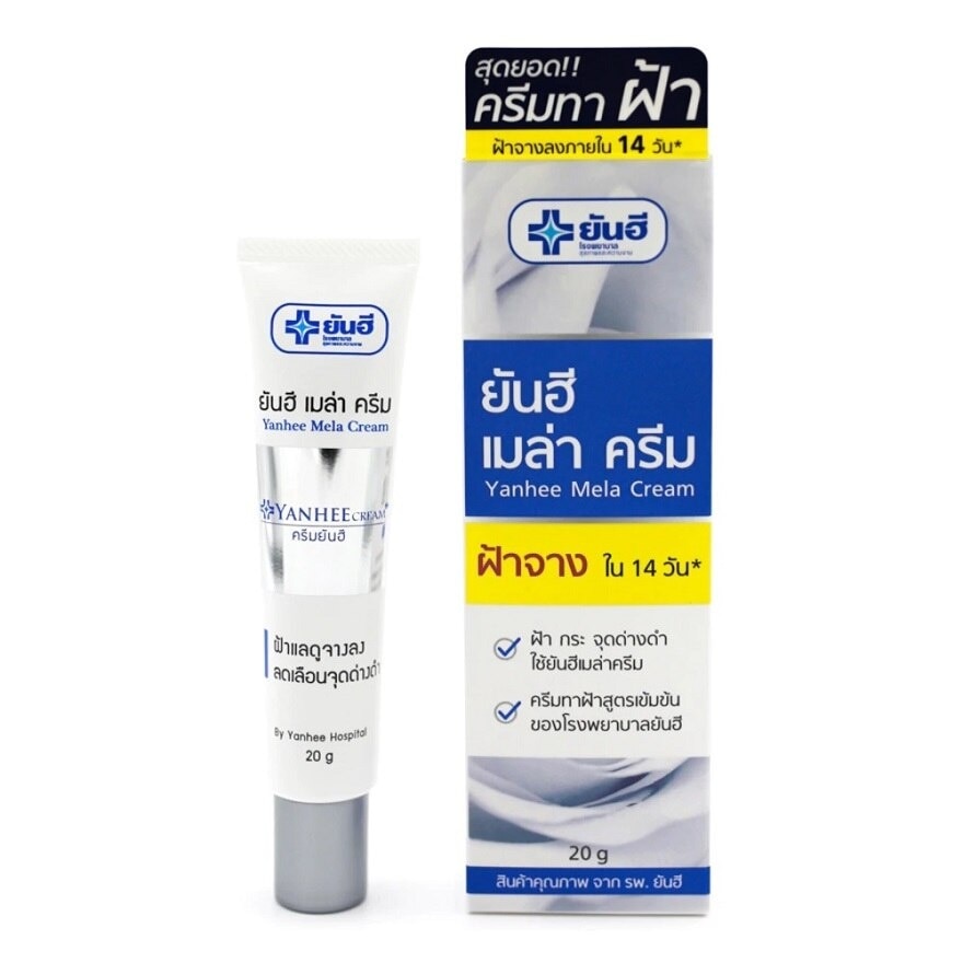 Yanhee Mela Cream 20 G. image