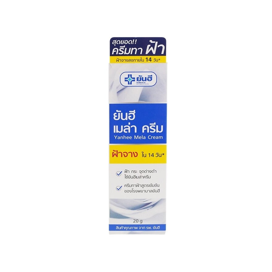 Yanhee Mela Cream 20 G. image