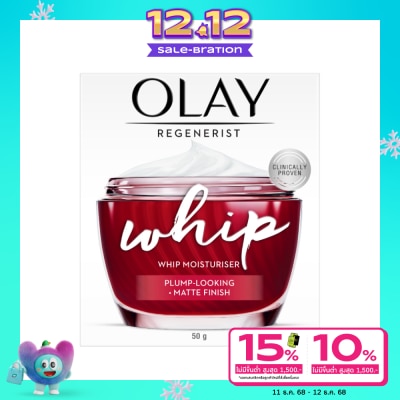 Olay โอเลย์ รีเจนเนอรีส วิป มอยส์เจอร์ไรเซอร์ 50 กรัม