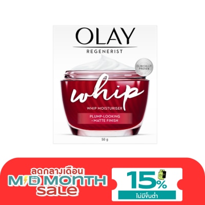 Olay โอเลย์ รีเจนเนอรีส วิป มอยส์เจอร์ไรเซอร์ 50 กรัม image