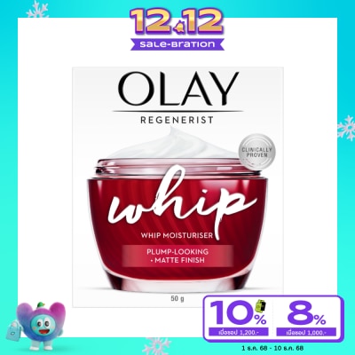Olay โอเลย์ รีเจนเนอรีส วิป มอยส์เจอร์ไรเซอร์ 50 กรัม