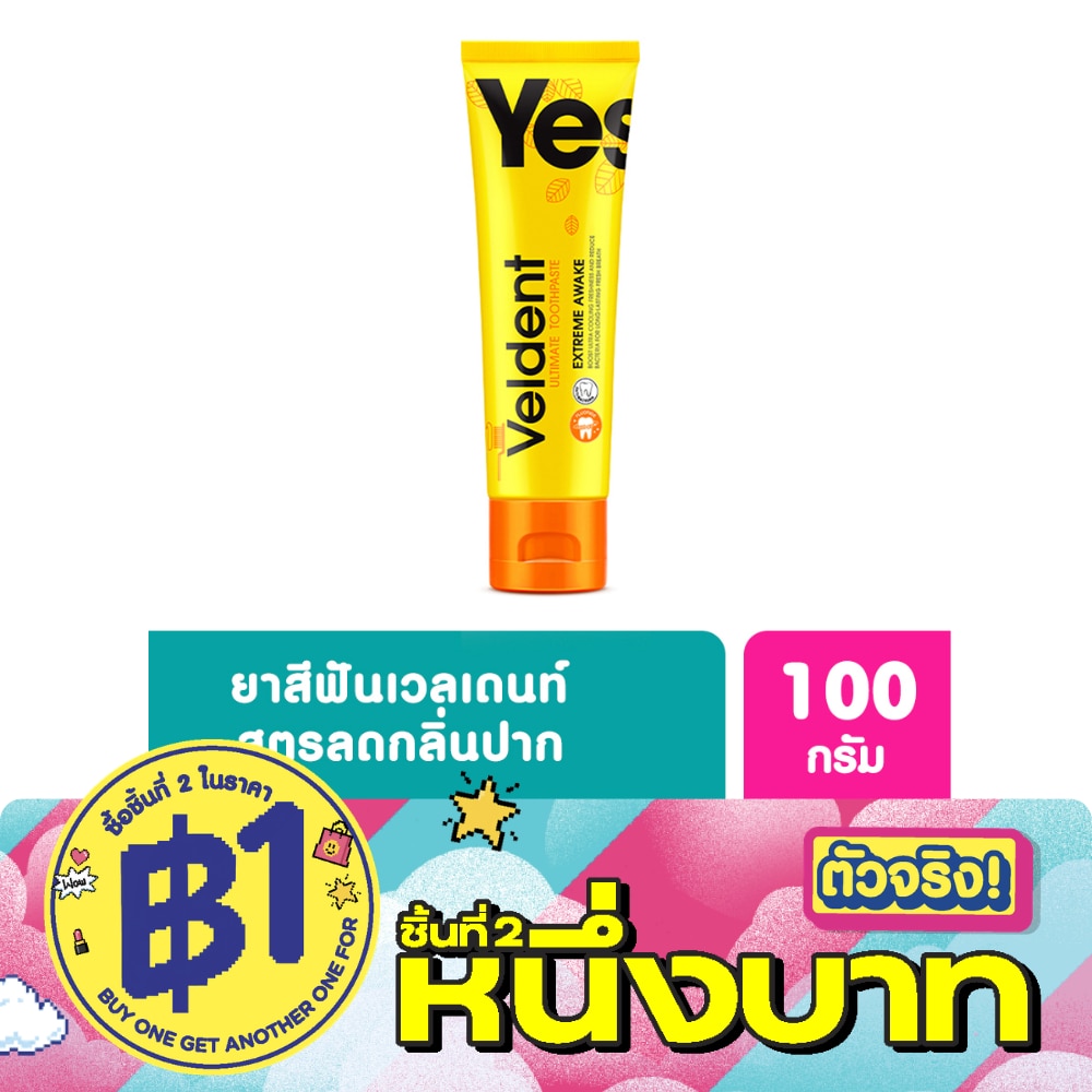 เวลเดนท์ ยาสีฟัน อัลติเมท เอ็กซ์ตรีม อะเวค 100 กรัม image