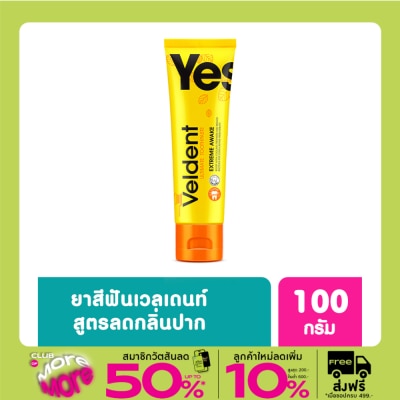 Veldent เวลเดนท์ ยาสีฟัน อัลติเมท เอ็กซ์ตรีม อะเวค 100 กรัม