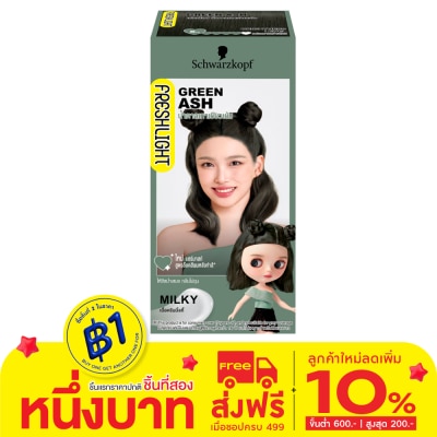 Freshlight เฟรชไลท์ ครีม มิลกี้ แฮร์คัลเลอร์ น้ำตาลเทาเขียวเข้ม