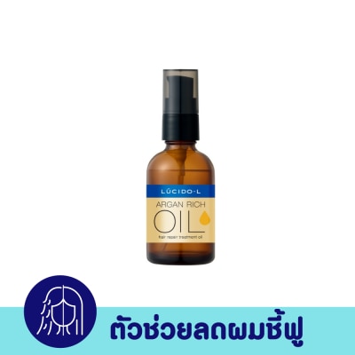 Lucido L ลูซิโด แอล แฮร์ ทรีทเม้นท์ อาร์แกน ริช ออยล์ รีแพร์ 60 มล. image