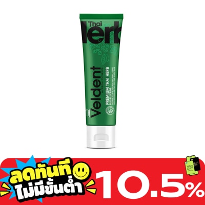 Veldent เวลเดนท์ ยาสีฟัน พรีเมี่ยม ไทย เฮิร์บ 100 กรัม image