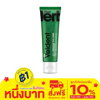 Veldent เวลเดนท์ ยาสีฟัน พรีเมี่ยม ไทย เฮิร์บ 100 กรัม